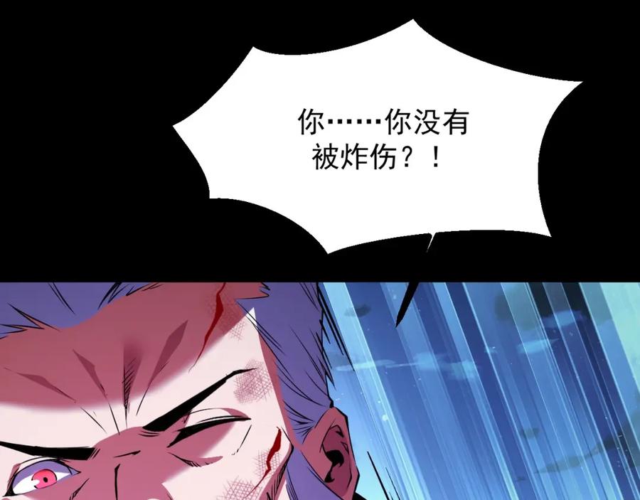 《我靠采集万物升级》第18话 周家覆灭！ 第28页