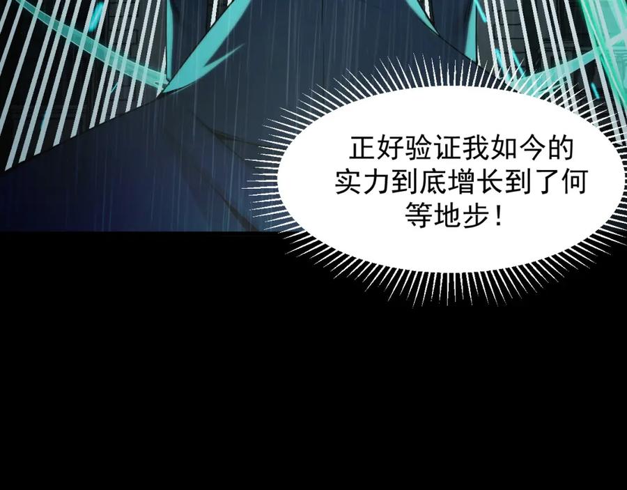 《我靠采集万物升级》第18话 周家覆灭！ 第59页