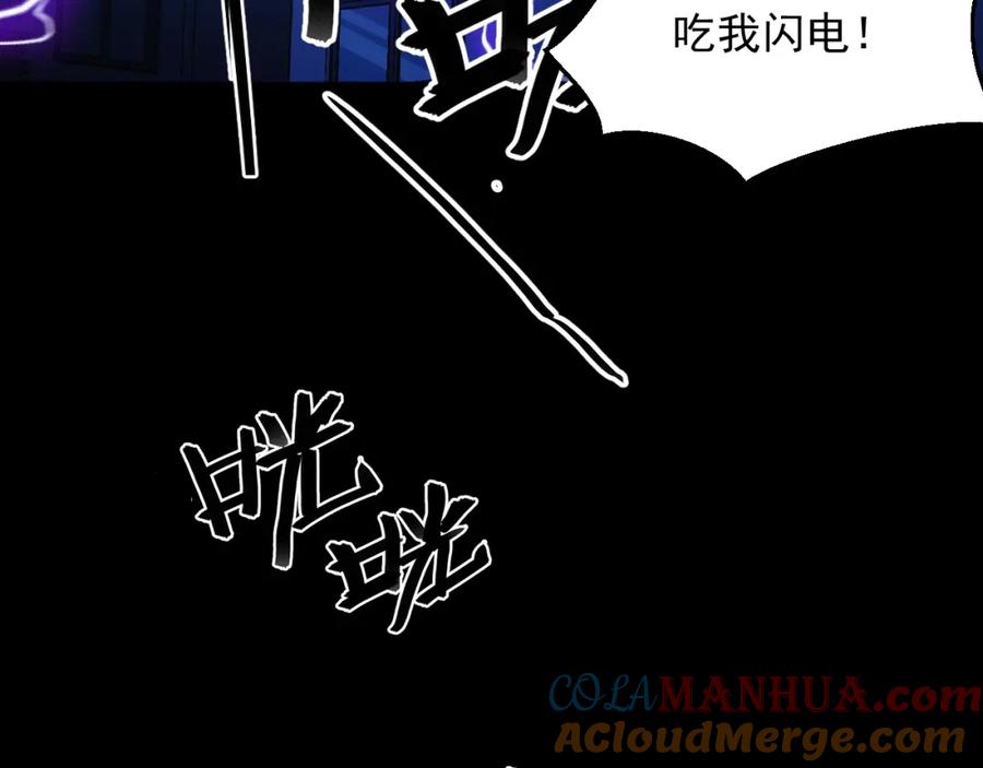 《我靠采集万物升级》第18话 周家覆灭！ 第121页