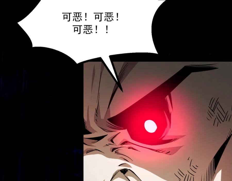 《我靠采集万物升级》第18话 周家覆灭！ 第47页
