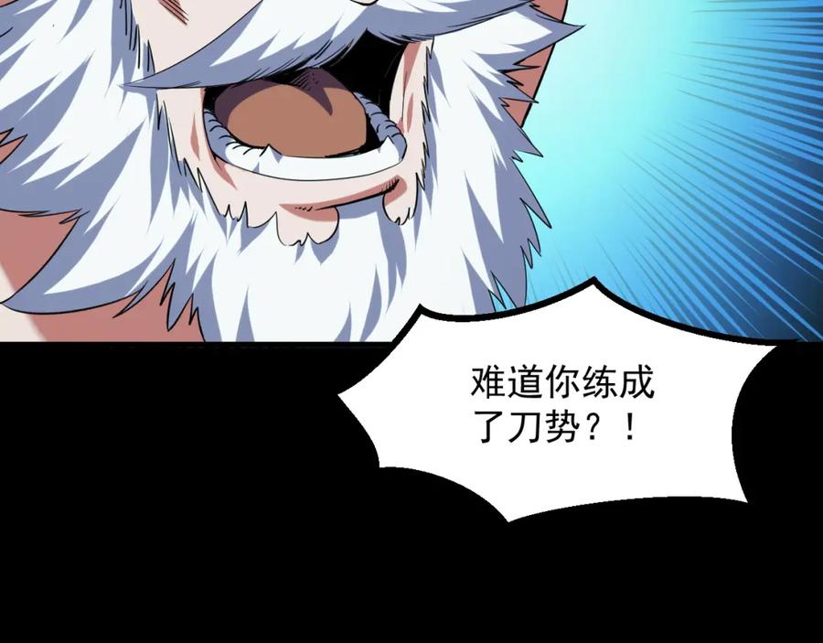 《我靠采集万物升级》第18话 周家覆灭！ 第71页
