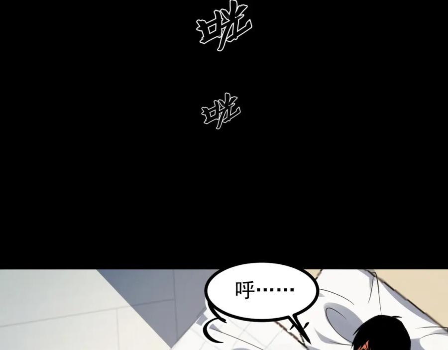 《我靠采集万物升级》第18话 周家覆灭！ 第122页