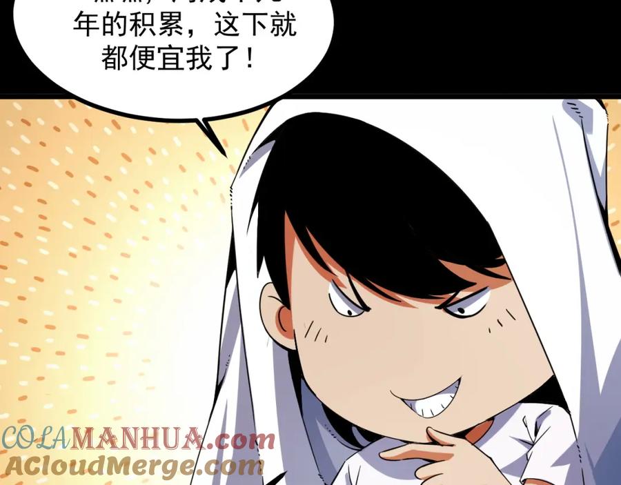 《我靠采集万物升级》第18话 周家覆灭！ 第105页