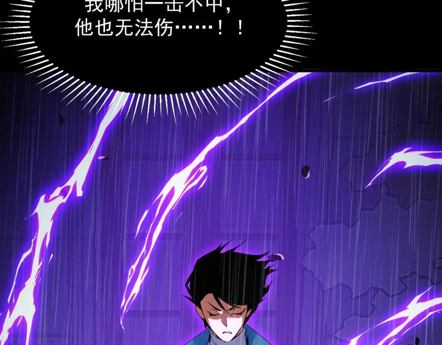 《我靠采集万物升级》第18话 周家覆灭！ 第64页