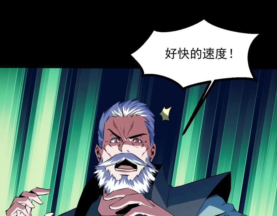 《我靠采集万物升级》第18话 周家覆灭！ 第16页