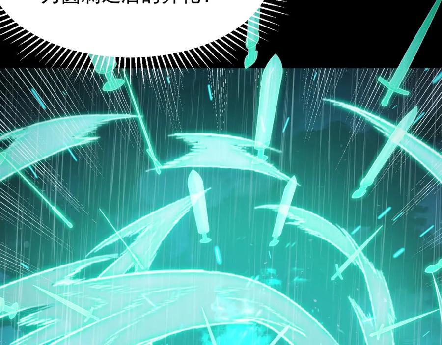 《我靠采集万物升级》第18话 周家覆灭！ 第56页