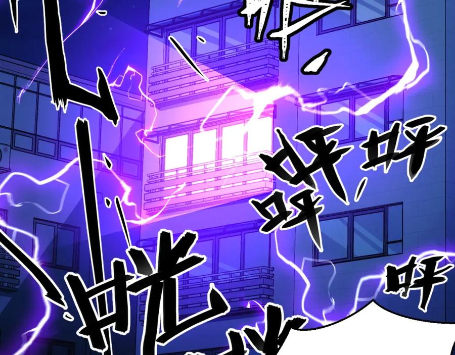 《我靠采集万物升级》第18话 周家覆灭！ 第120页