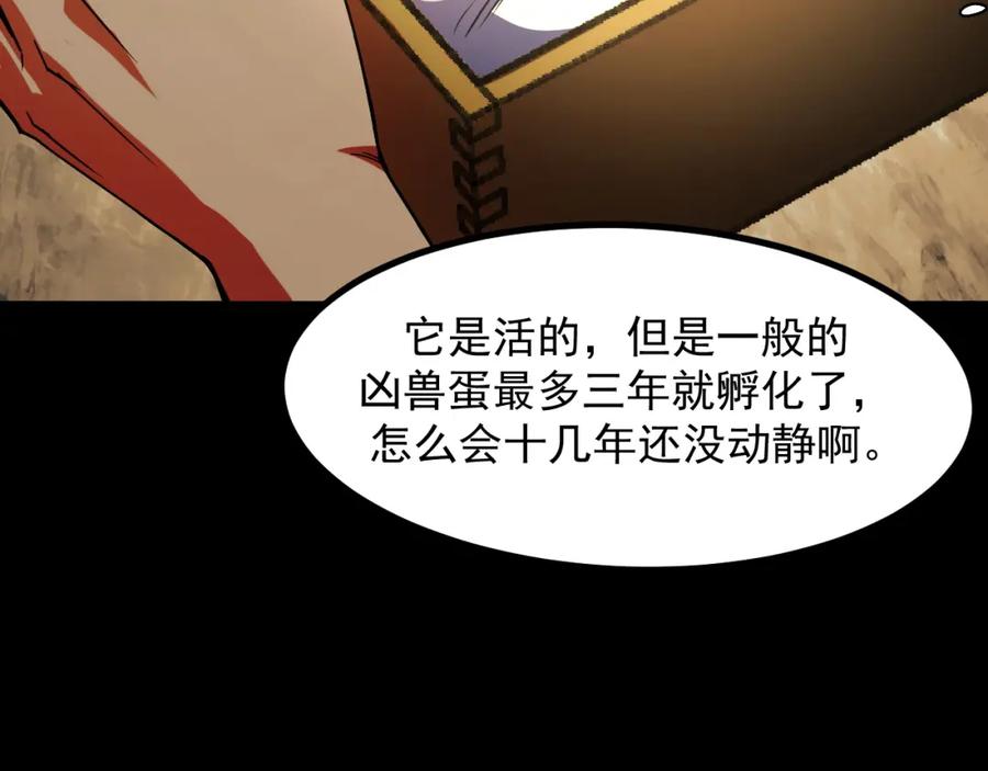 《我靠采集万物升级》第18话 周家覆灭！ 第112页