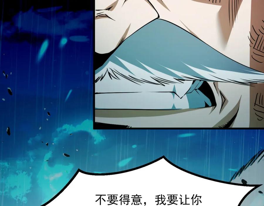 《我靠采集万物升级》第18话 周家覆灭！ 第48页