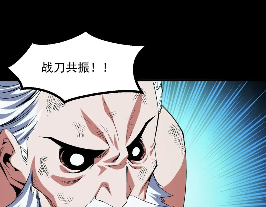 《我靠采集万物升级》第18话 周家覆灭！ 第70页