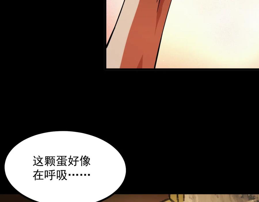 《我靠采集万物升级》第18话 周家覆灭！ 第110页