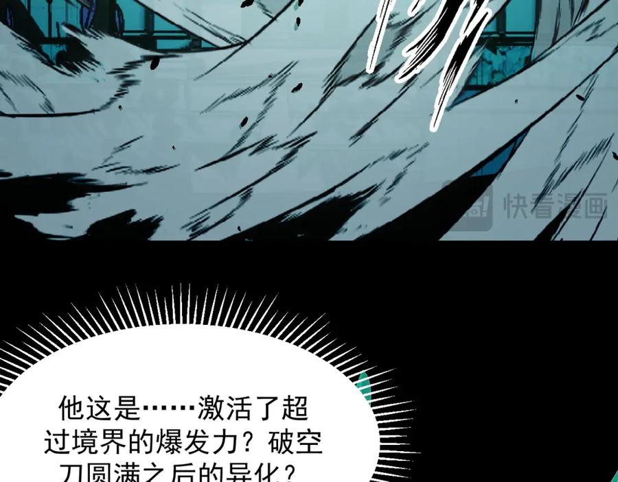 《我靠采集万物升级》第18话 周家覆灭！ 第55页