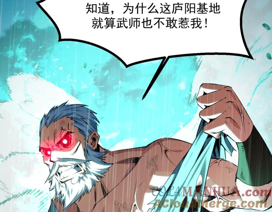 《我靠采集万物升级》第18话 周家覆灭！ 第49页
