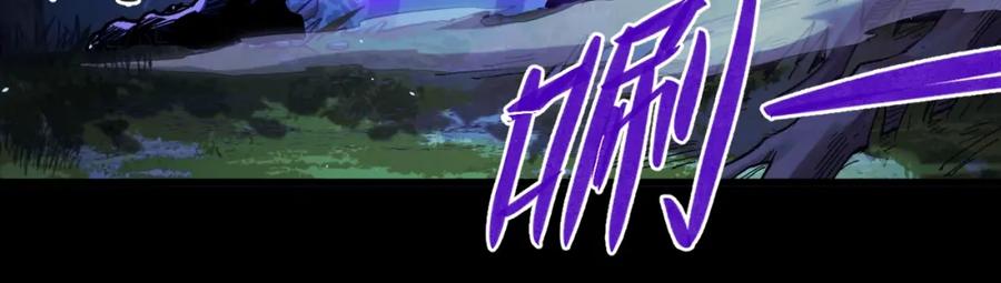 《我靠采集万物升级》第1话 采集凶兽！ 第20页