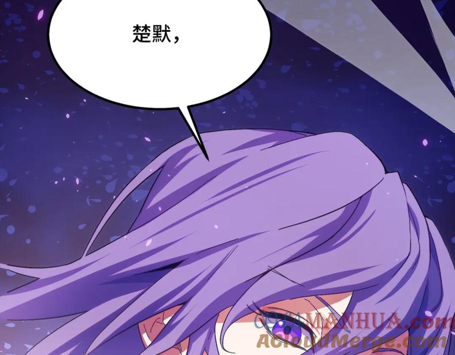 《我靠采集万物升级》第1话 采集凶兽！ 第129页