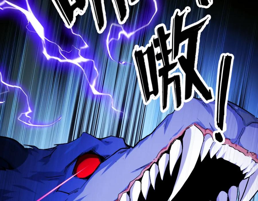 《我靠采集万物升级》第1话 采集凶兽！ 第55页