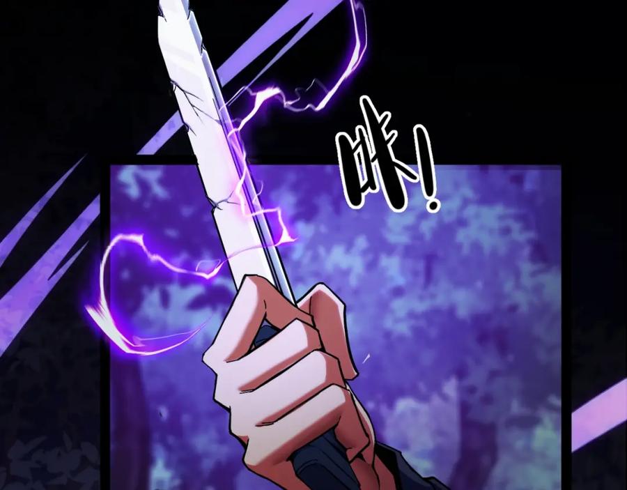 《我靠采集万物升级》第1话 采集凶兽！ 第291页