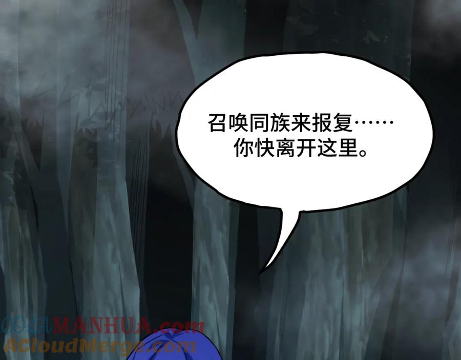 《我靠采集万物升级》第1话 采集凶兽！ 第169页