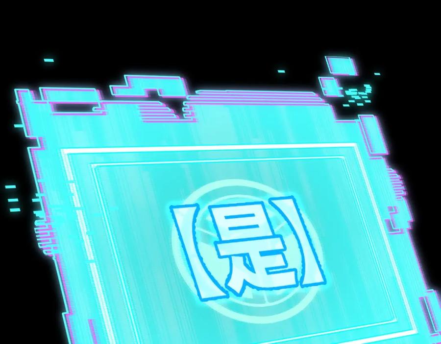 《我靠采集万物升级》第1话 采集凶兽！ 第259页