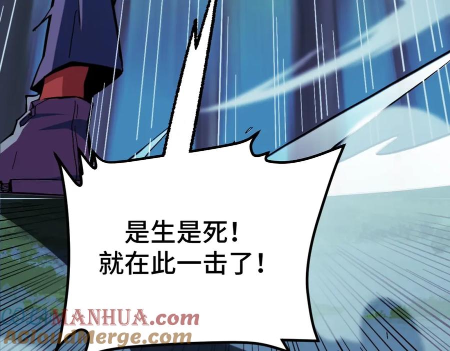 《我靠采集万物升级》第1话 采集凶兽！ 第113页