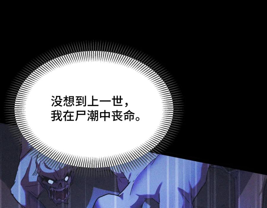 《我靠采集万物升级》第1话 采集凶兽！ 第48页