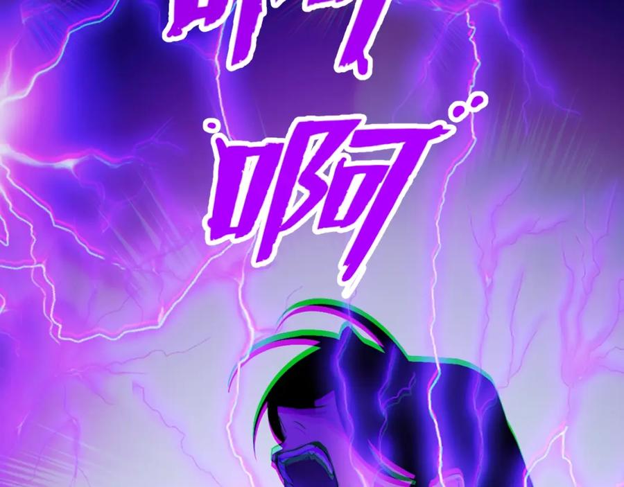 《我靠采集万物升级》第1话 采集凶兽！ 第263页