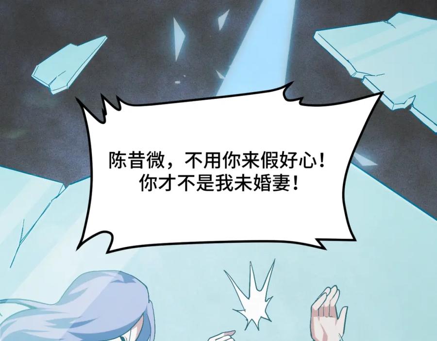 《我靠采集万物升级》第1话 采集凶兽！ 第144页