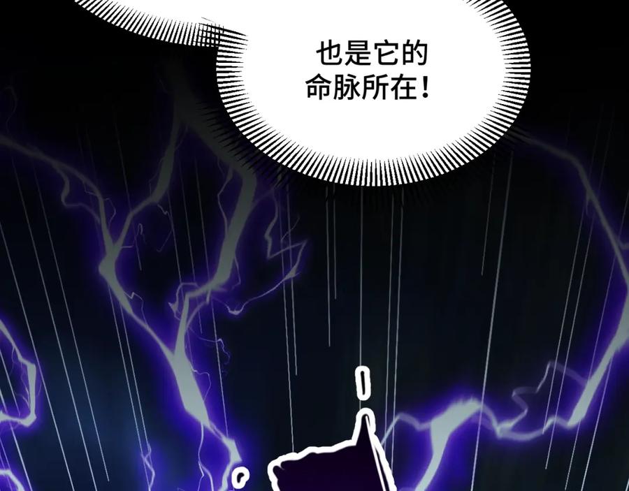《我靠采集万物升级》第1话 采集凶兽！ 第107页