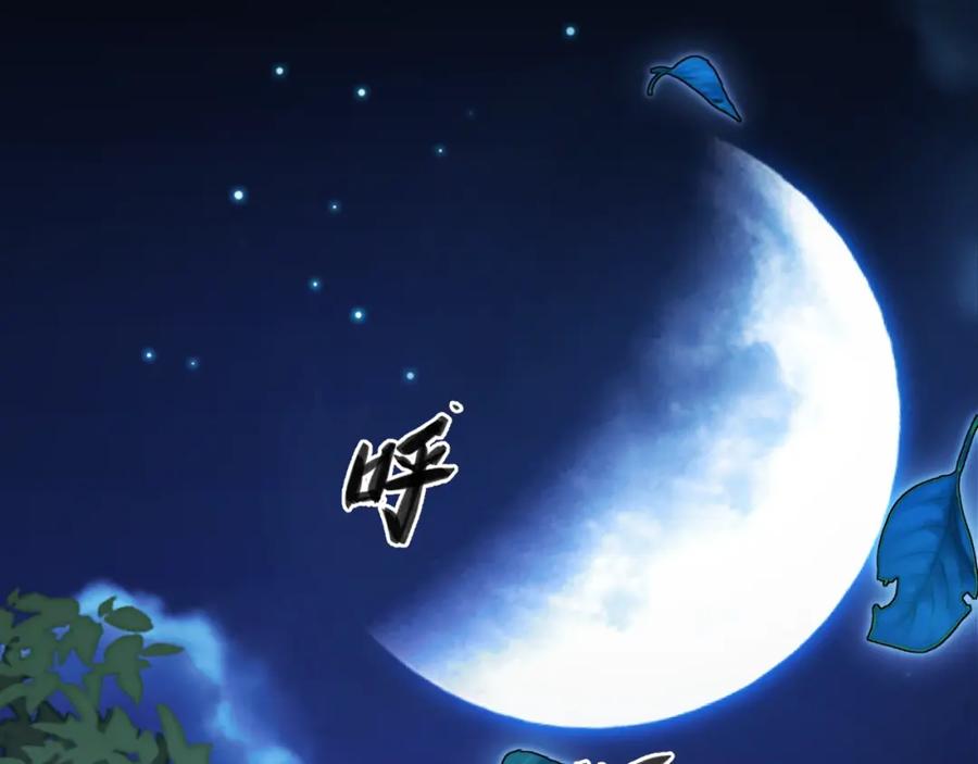 《我靠采集万物升级》第1话 采集凶兽！ 第6页