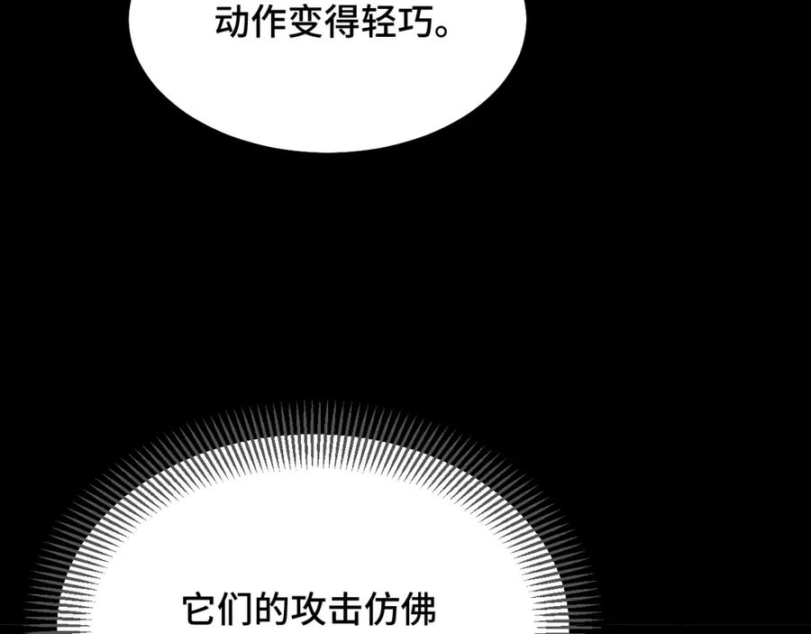 《我靠采集万物升级》第1话 采集凶兽！ 第302页
