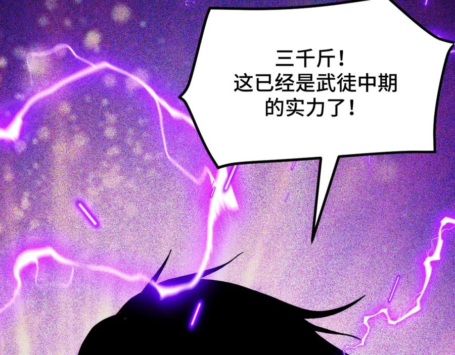 《我靠采集万物升级》第1话 采集凶兽！ 第356页