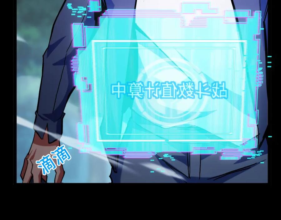 《我靠采集万物升级》第1话 采集凶兽！ 第352页