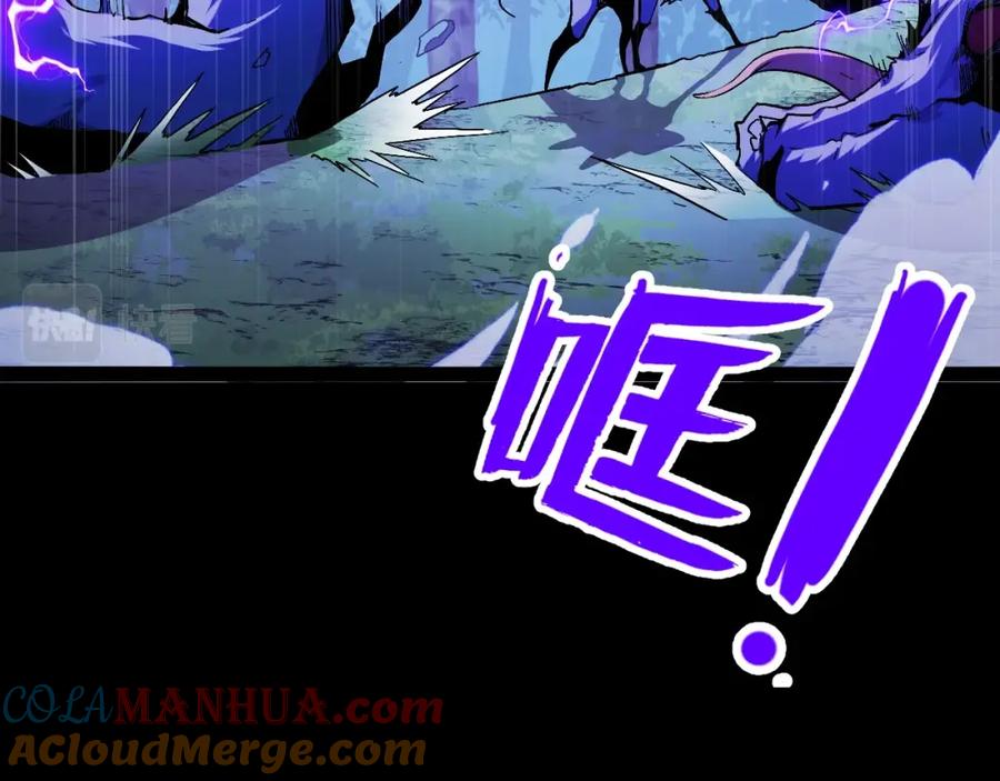 《我靠采集万物升级》第1话 采集凶兽！ 第273页