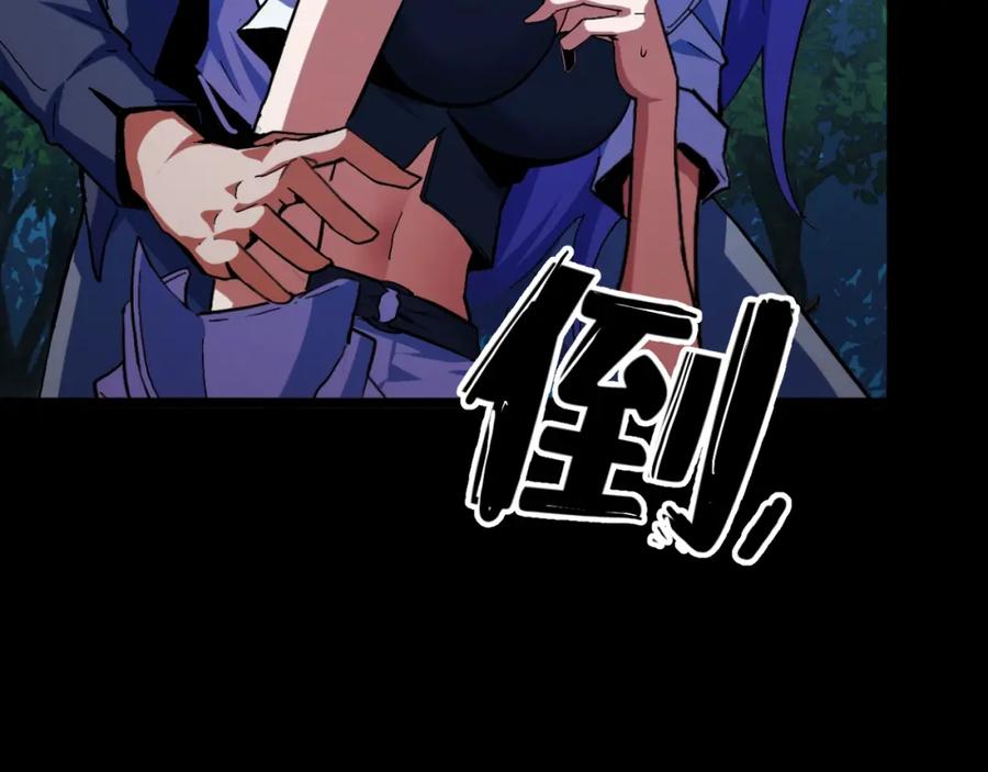 《我靠采集万物升级》第1话 采集凶兽！ 第159页
