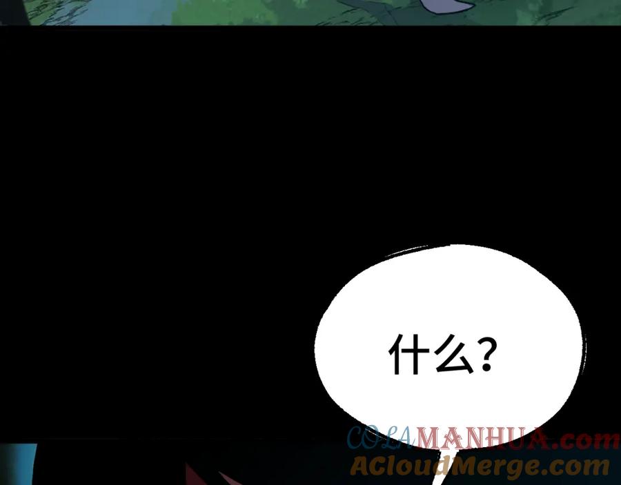《我靠采集万物升级》第1话 采集凶兽！ 第245页