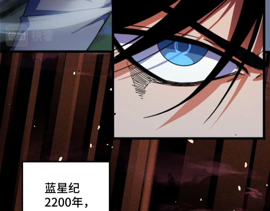 《我靠采集万物升级》第1话 采集凶兽！ 第24页