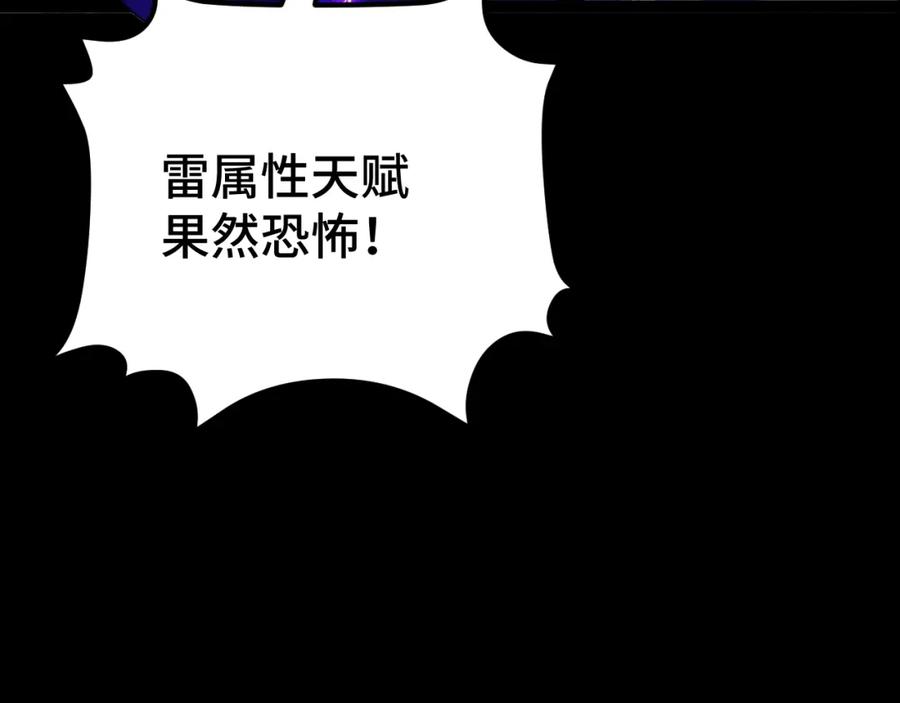 《我靠采集万物升级》第1话 采集凶兽！ 第359页