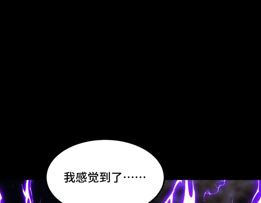《我靠采集万物升级》第1话 采集凶兽！ 第275页