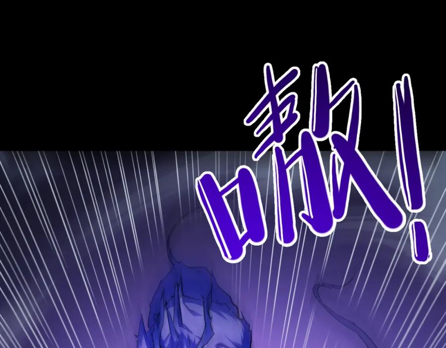 《我靠采集万物升级》第1话 采集凶兽！ 第279页