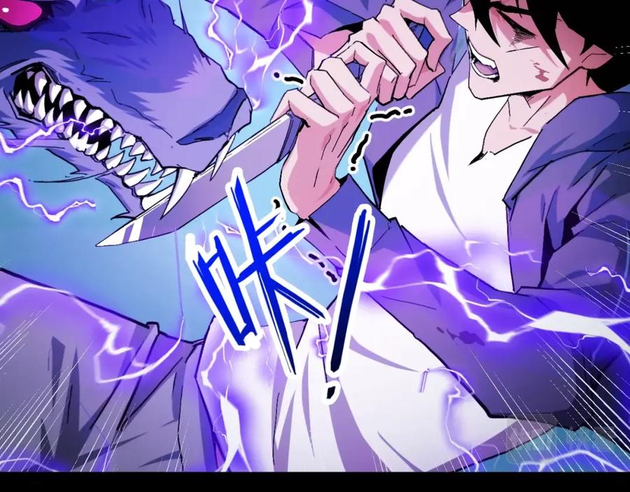 《我靠采集万物升级》第1话 采集凶兽！ 第66页