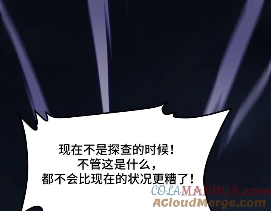 《我靠采集万物升级》第1话 采集凶兽！ 第253页