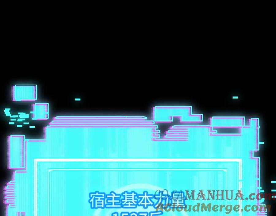 《我靠采集万物升级》第1话 采集凶兽！ 第353页