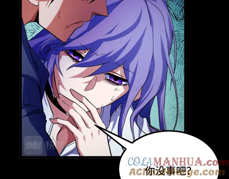 《我靠采集万物升级》第1话 采集凶兽！ 第161页