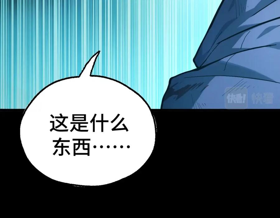 《我靠采集万物升级》第1话 采集凶兽！ 第247页