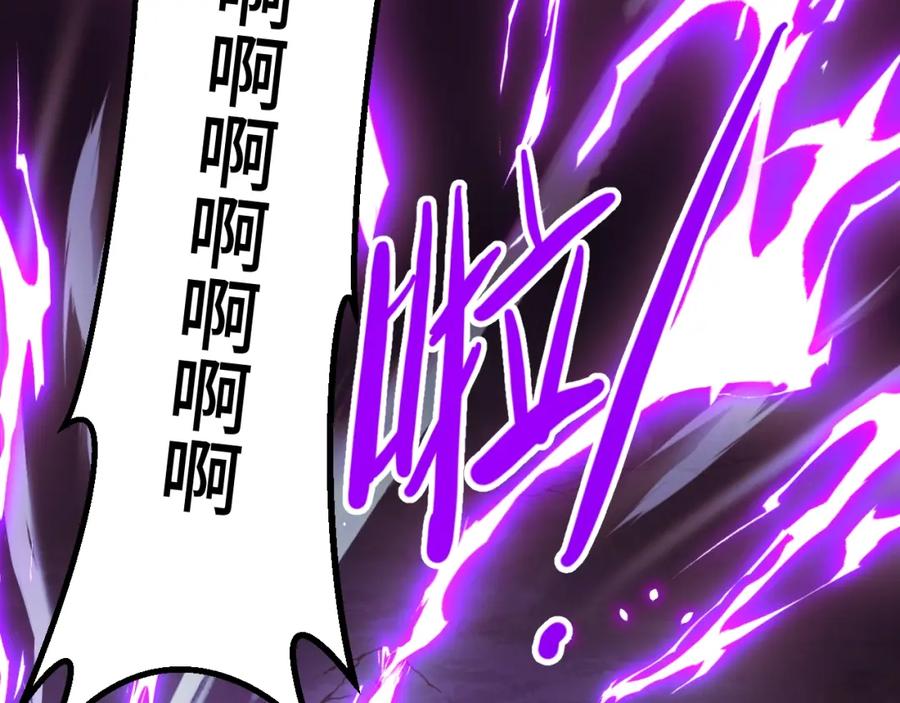 《我靠采集万物升级》第1话 采集凶兽！ 第318页