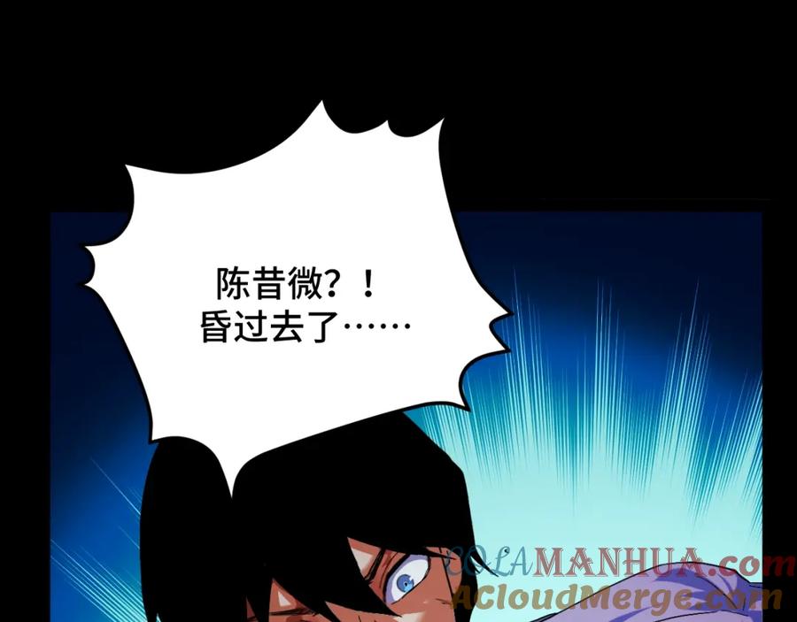 《我靠采集万物升级》第1话 采集凶兽！ 第213页