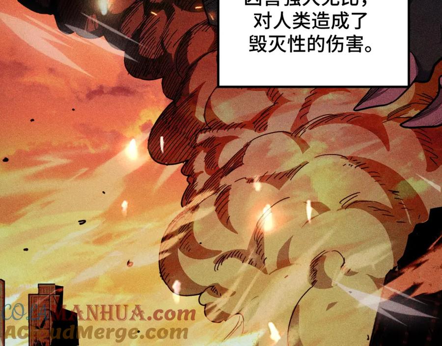 《我靠采集万物升级》第1话 采集凶兽！ 第37页