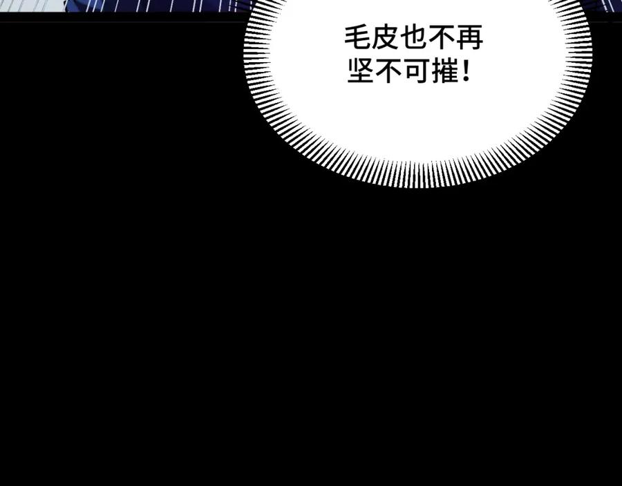 《我靠采集万物升级》第1话 采集凶兽！ 第306页