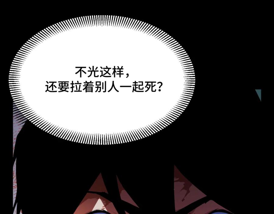 《我靠采集万物升级》第1话 采集凶兽！ 第231页