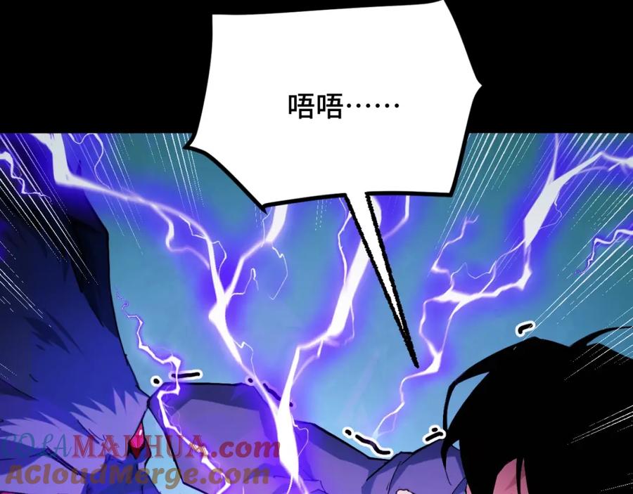 《我靠采集万物升级》第1话 采集凶兽！ 第65页